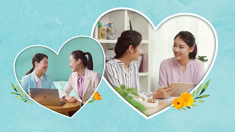 基督徒生活-4招教你如何与人相处才合主心意